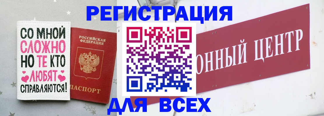 где прописаться в Павлово