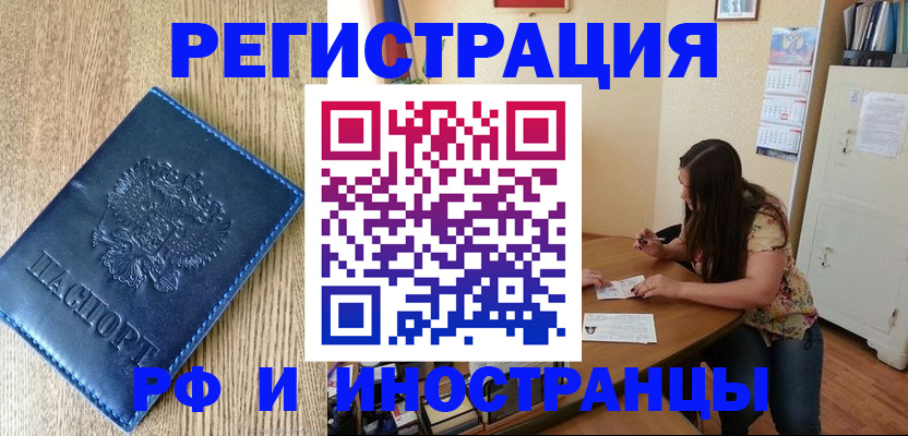 миграционный учет в Павлово